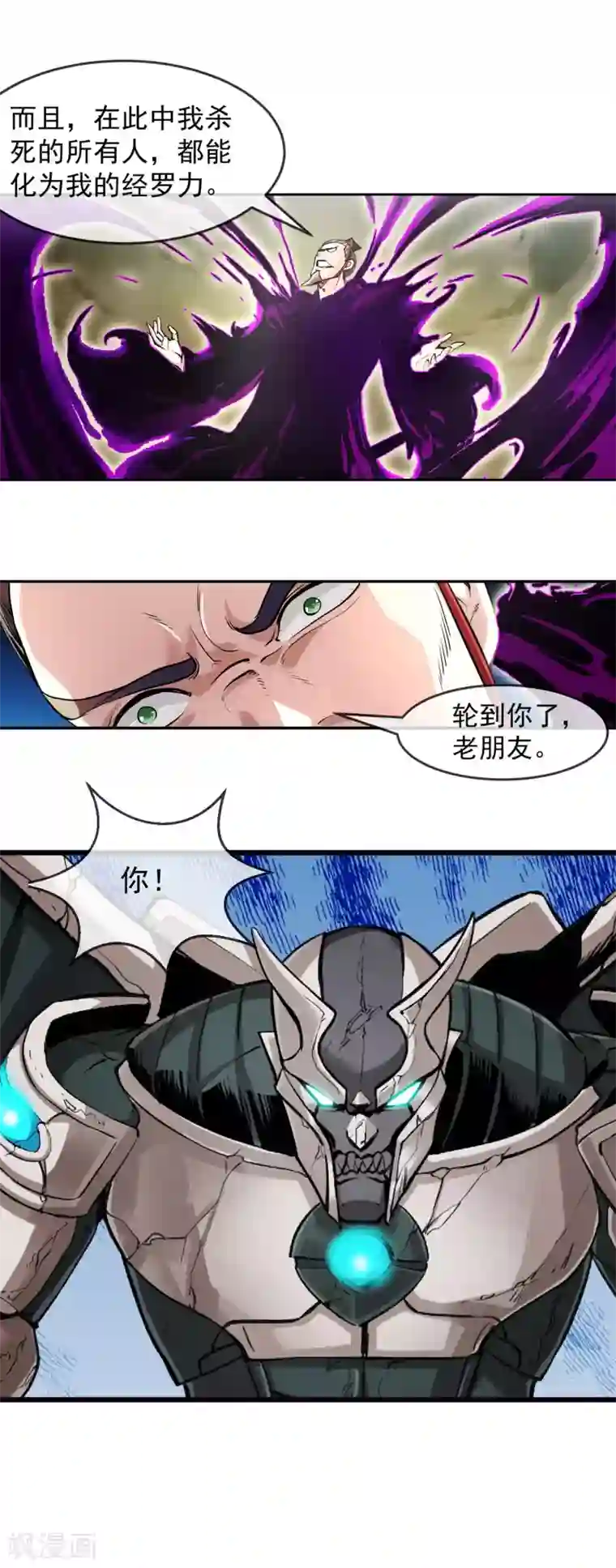机关天下第88话 相见