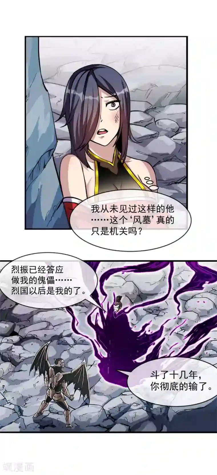 机关天下第88话 相见