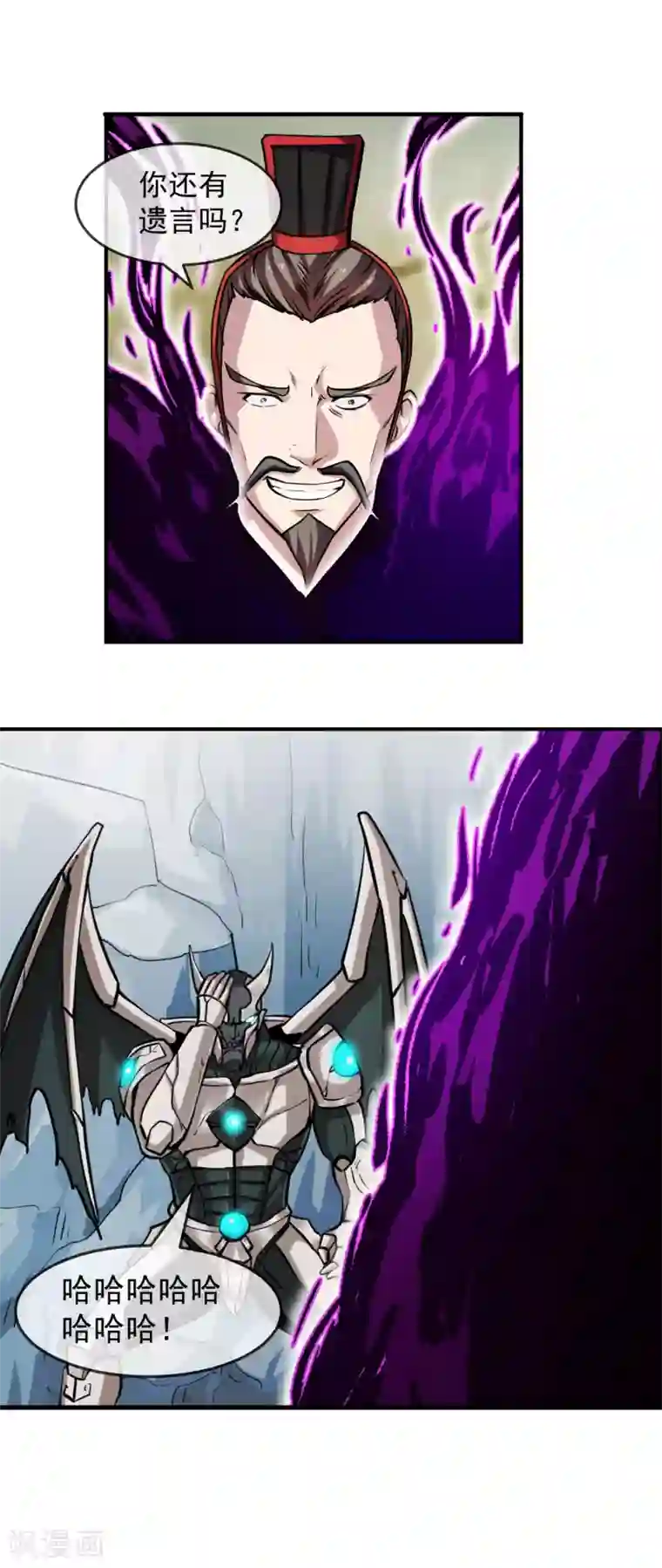 机关天下第88话 相见