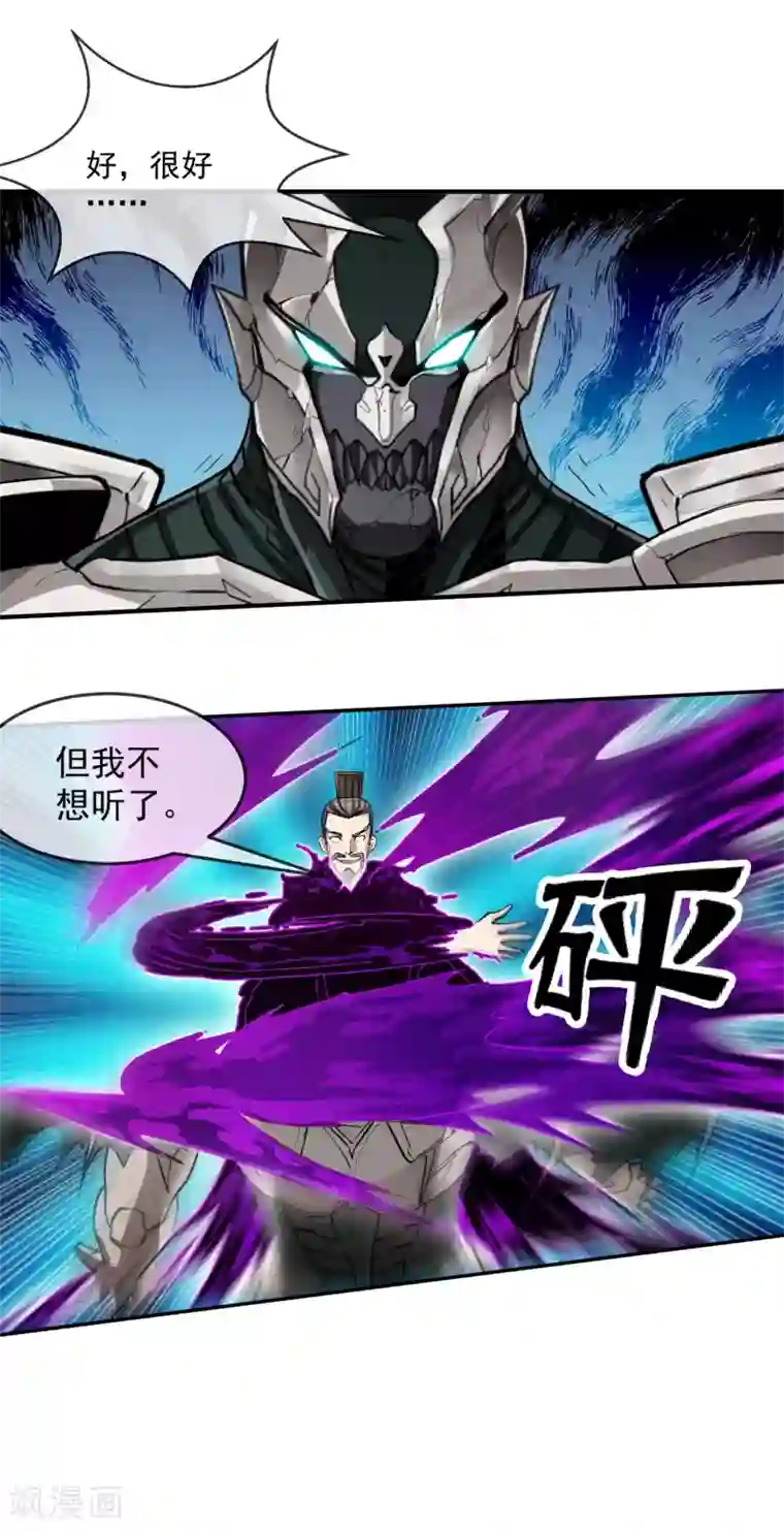 机关天下第88话 相见