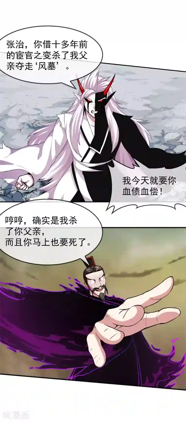 机关天下第89话 灵墓