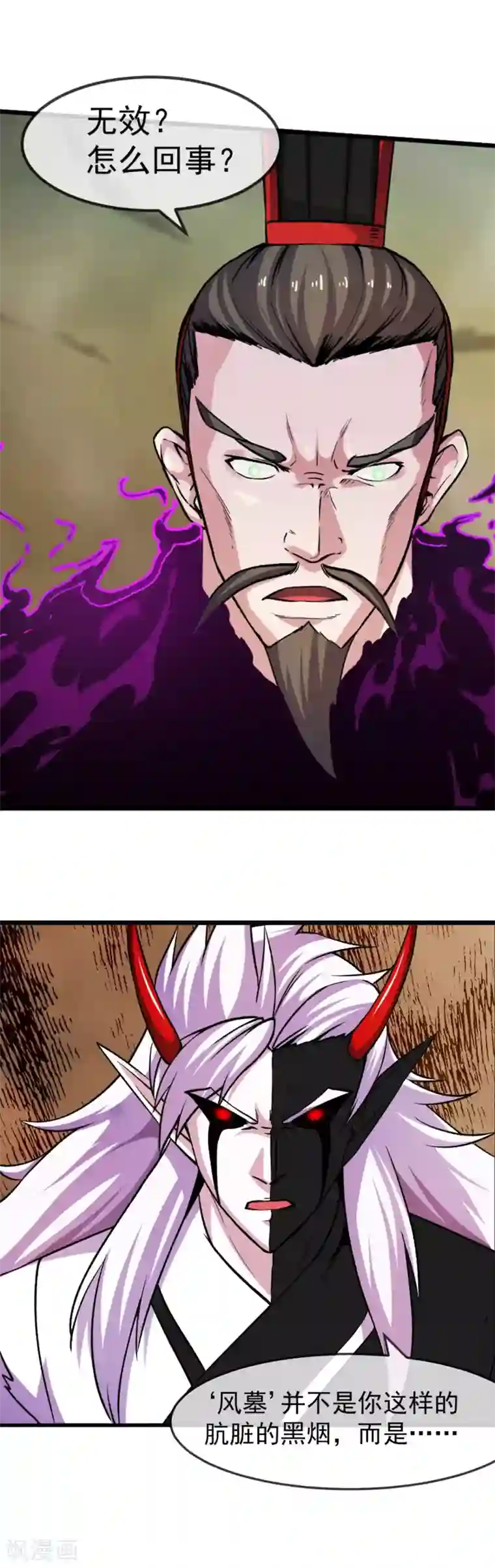 机关天下第89话 灵墓