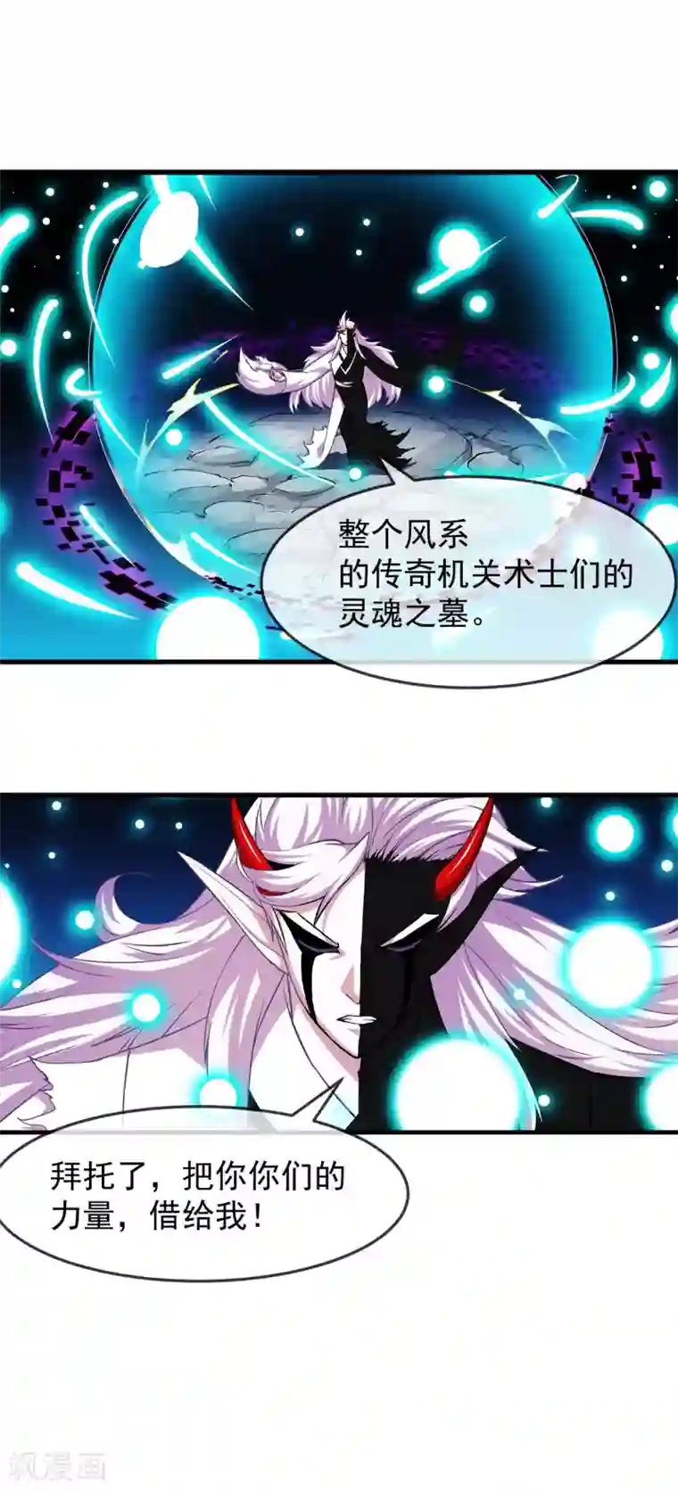 机关天下第89话 灵墓