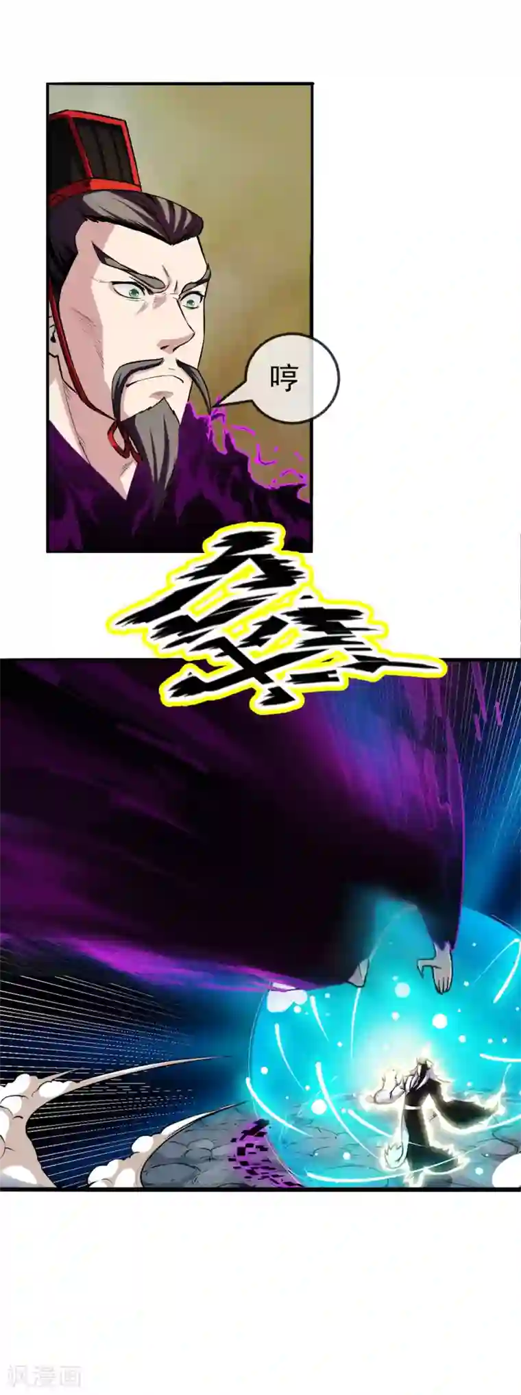 机关天下第89话 灵墓