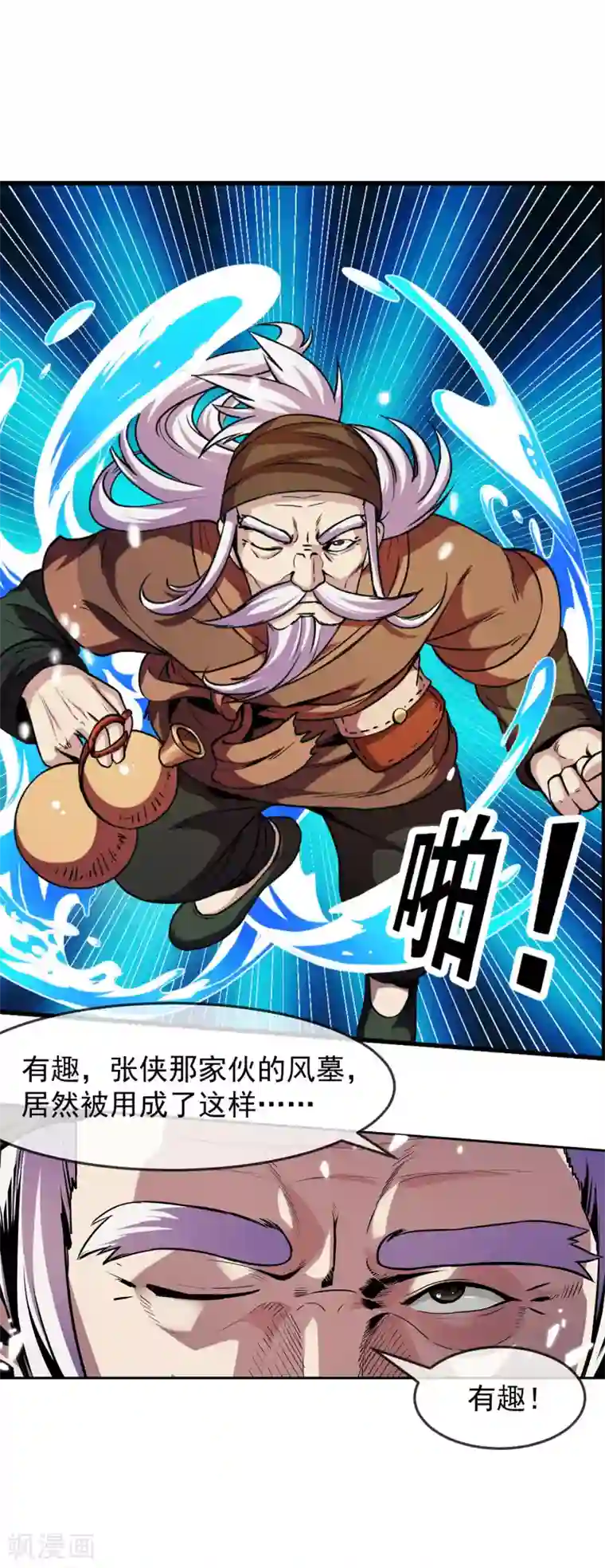 机关天下第89话 灵墓