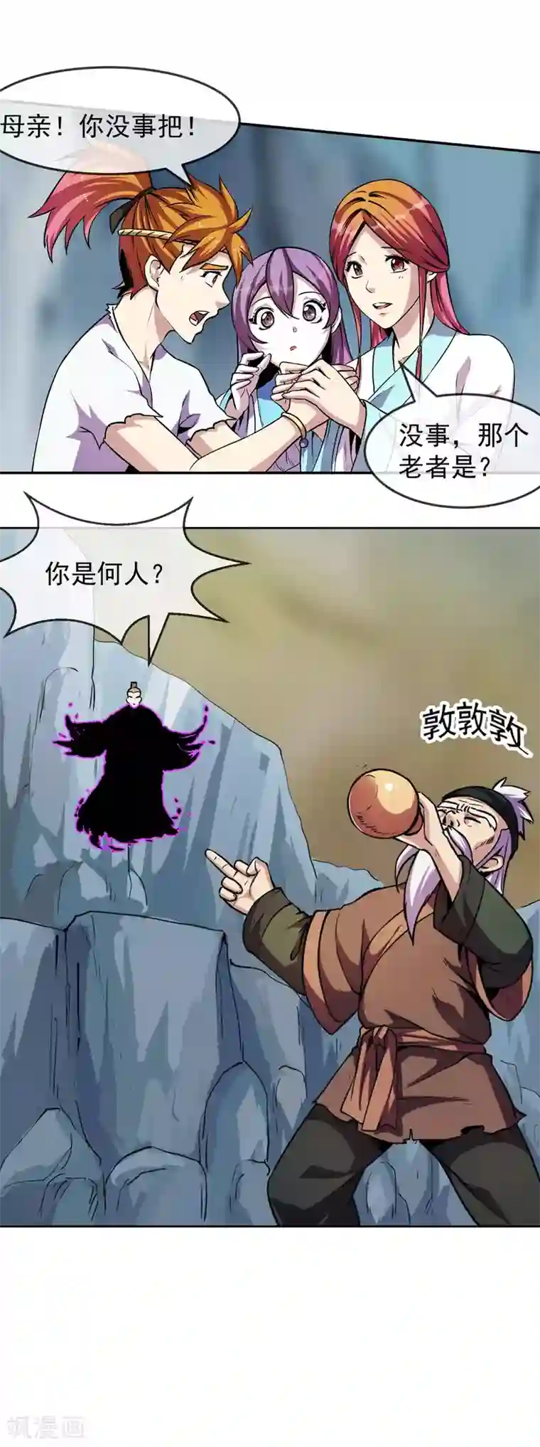 机关天下第89话 灵墓