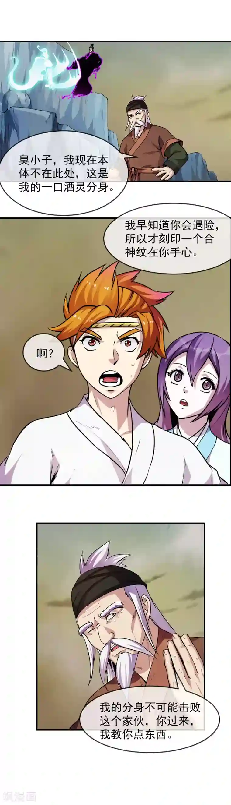 机关天下第89话 灵墓