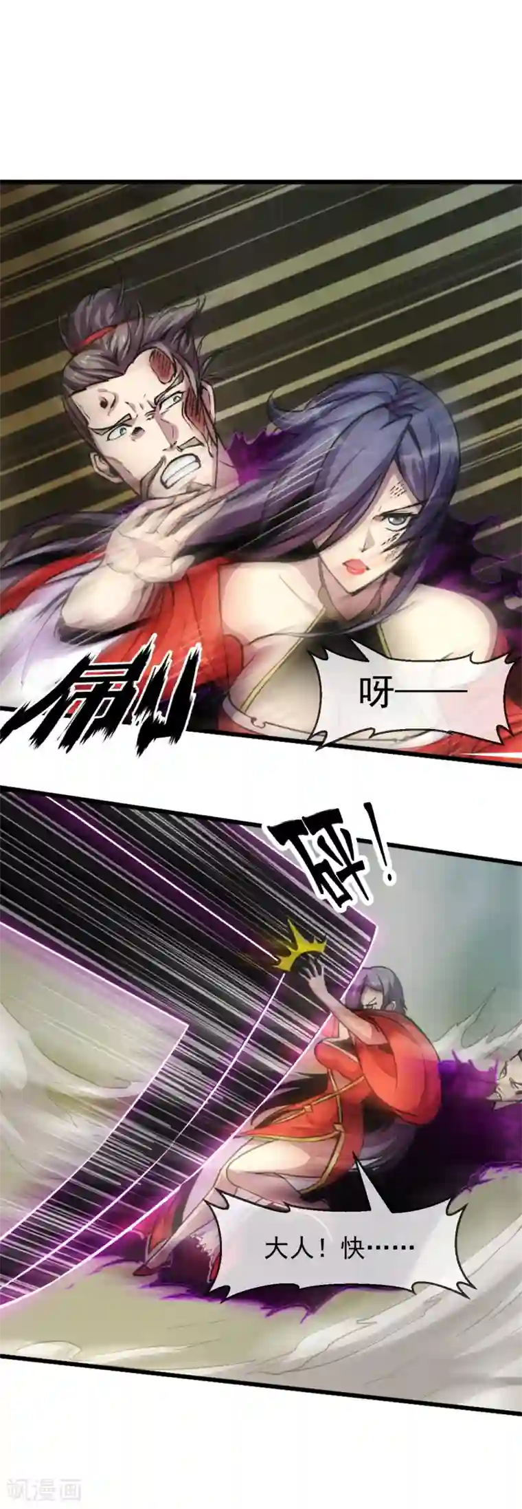 机关天下第90话 浑局1