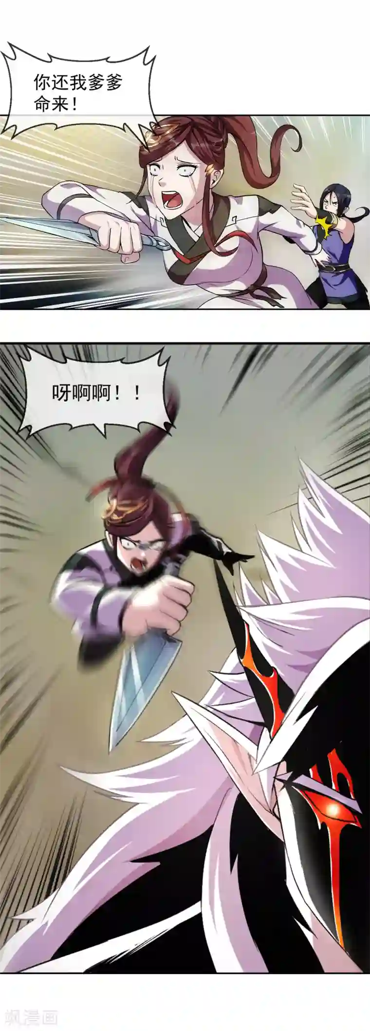 机关天下第90话 浑局1