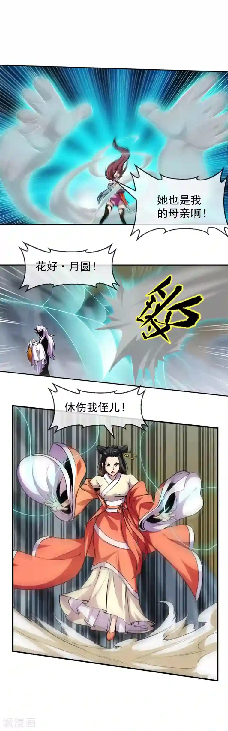 机关天下第90话 浑局1