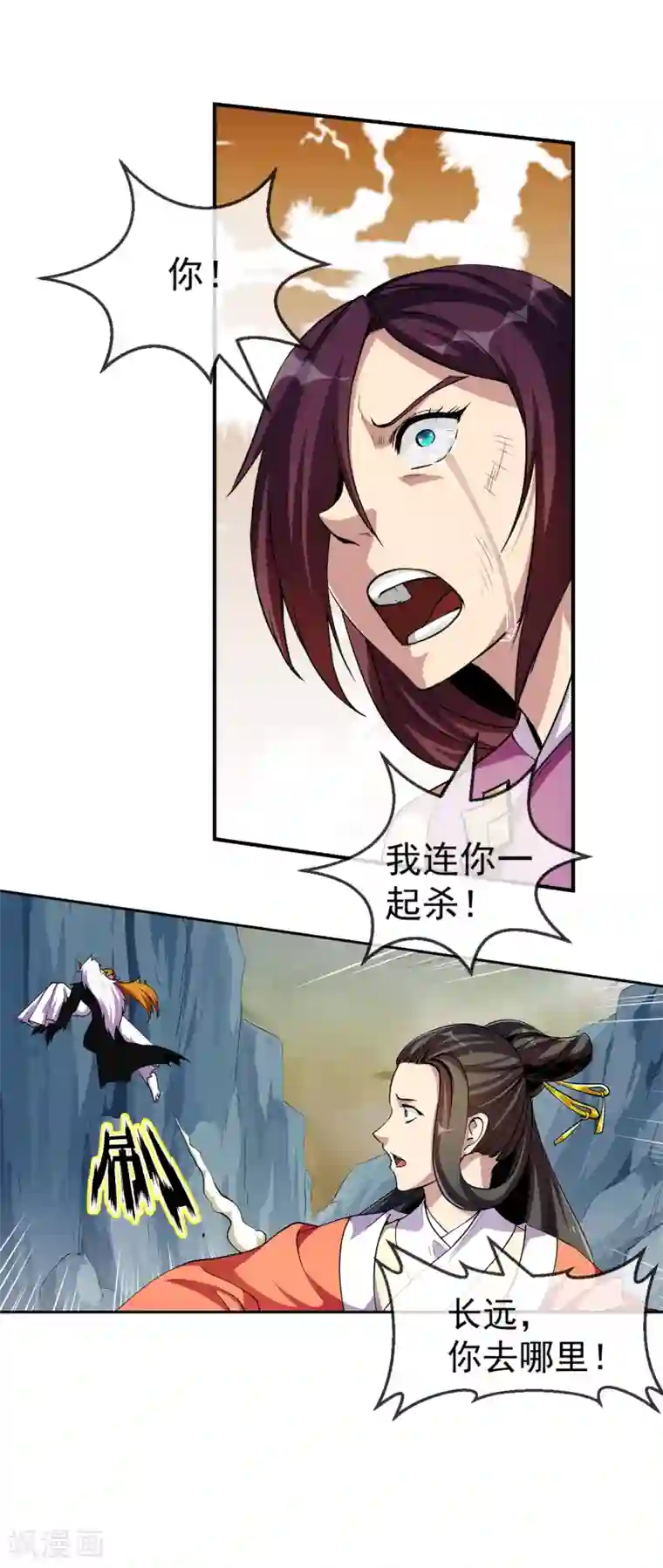 机关天下第90话 浑局1