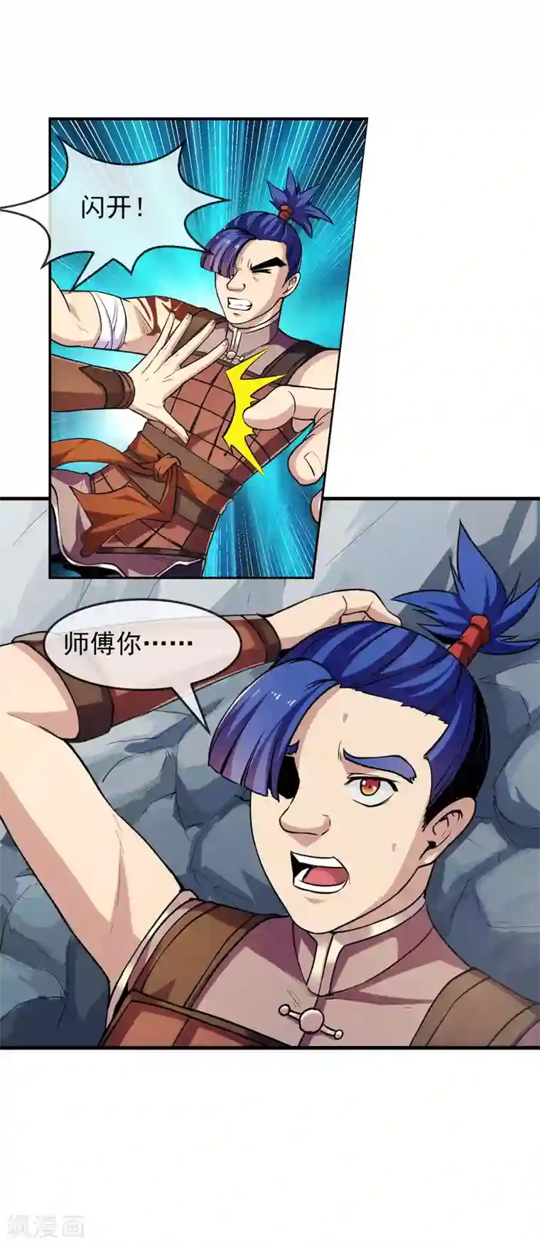 机关天下第90话 浑局1