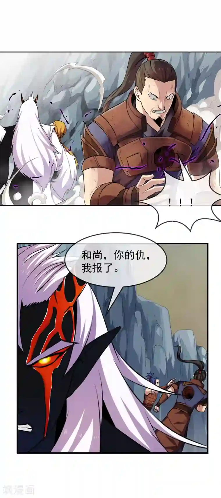 机关天下第90话 浑局1