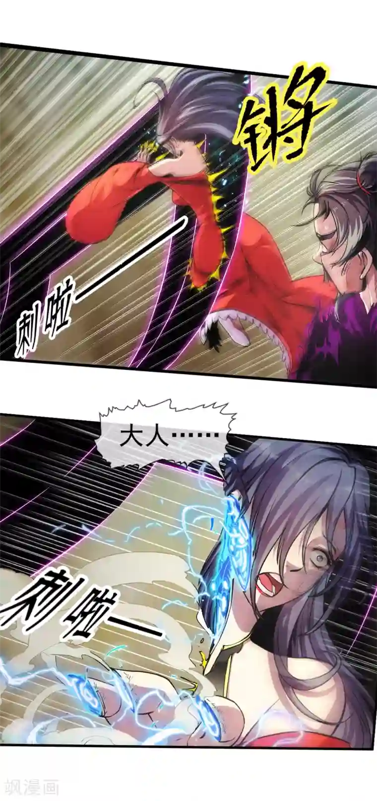 机关天下第90话 浑局1