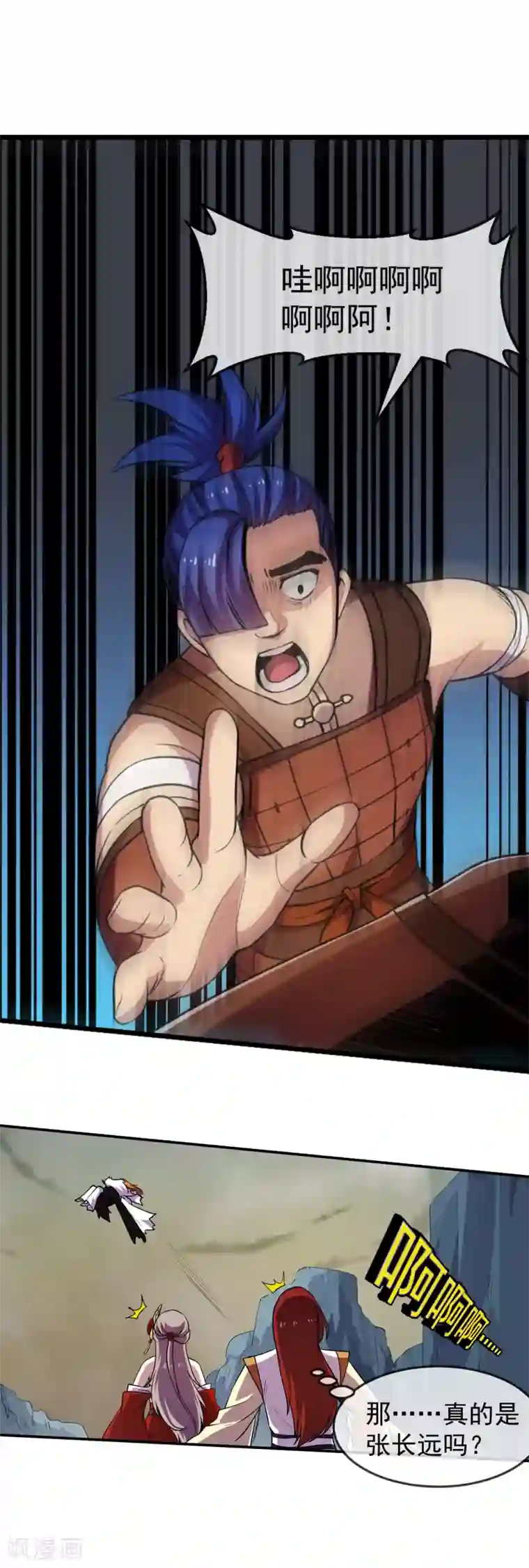 机关天下第90话 浑局1