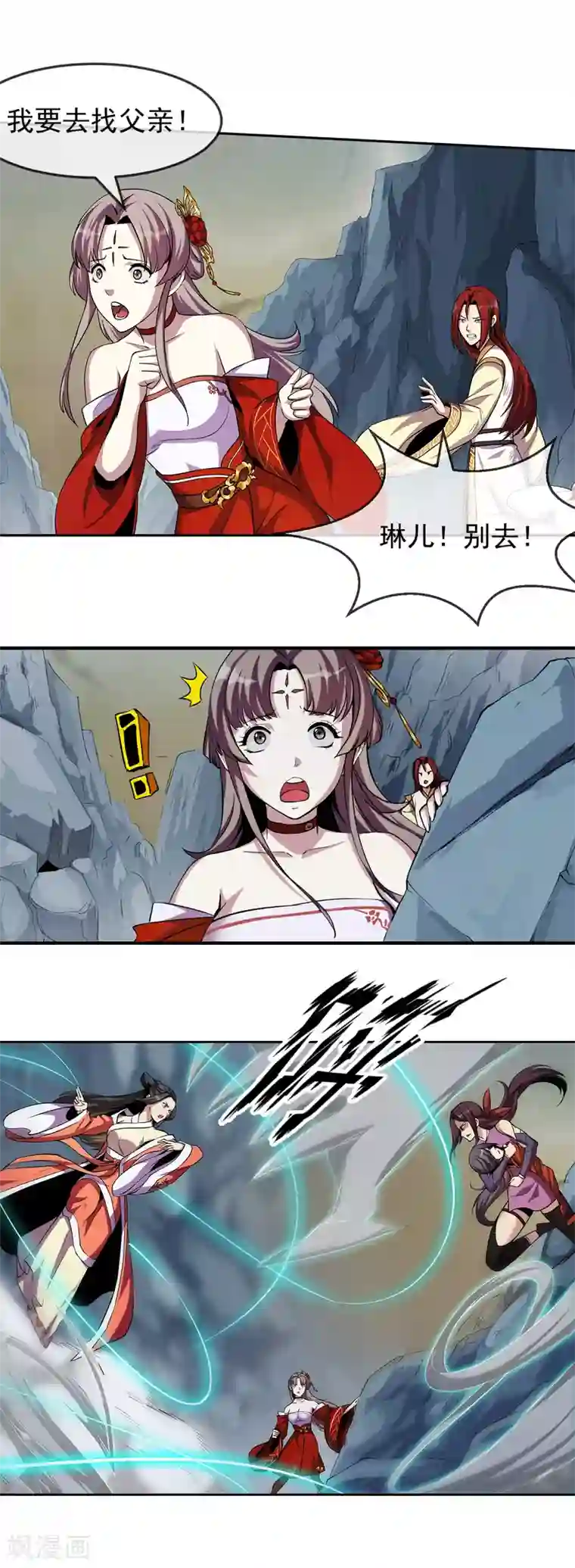 机关天下第90话 浑局1