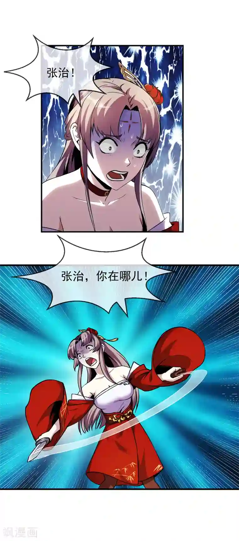 机关天下第90话 浑局1