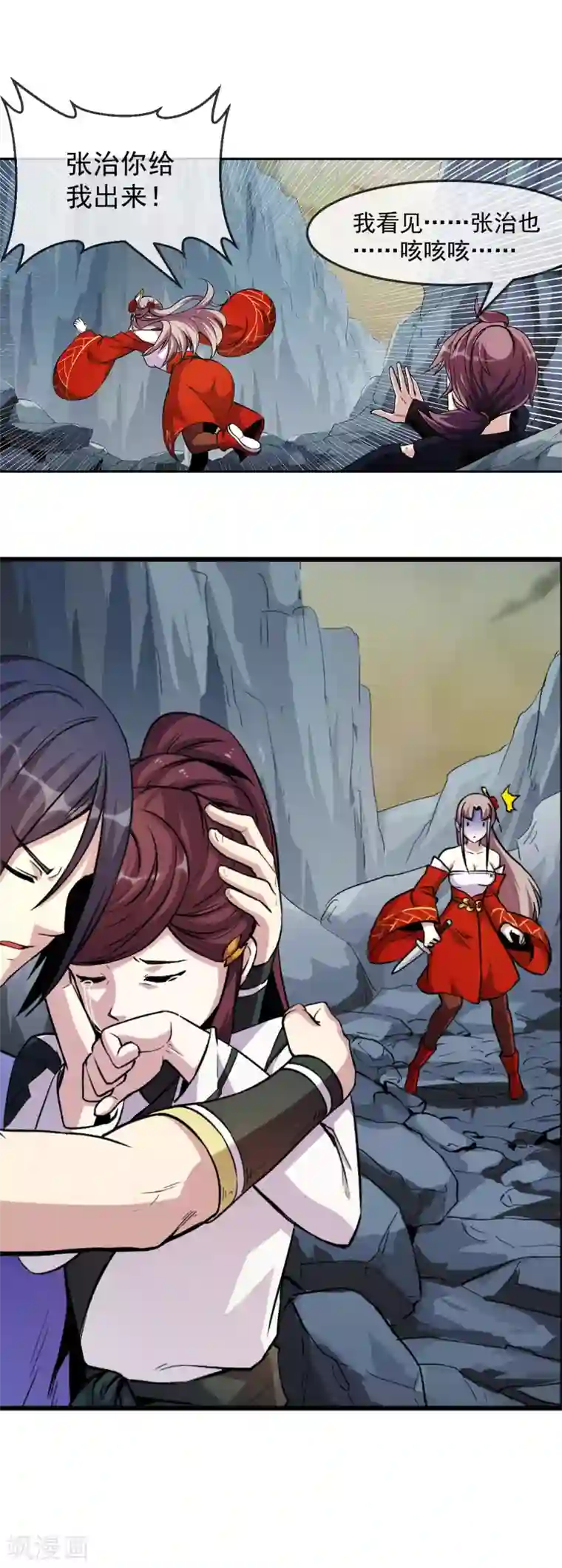 机关天下第90话 浑局1