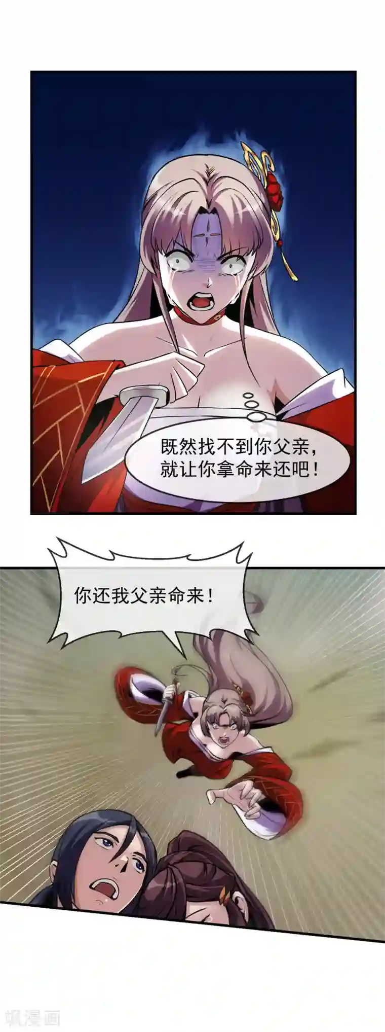 机关天下第90话 浑局1