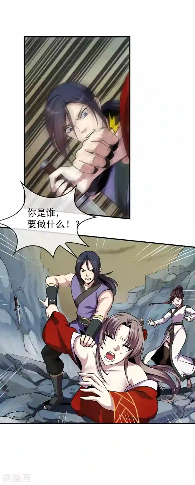 机关天下第90话 浑局1