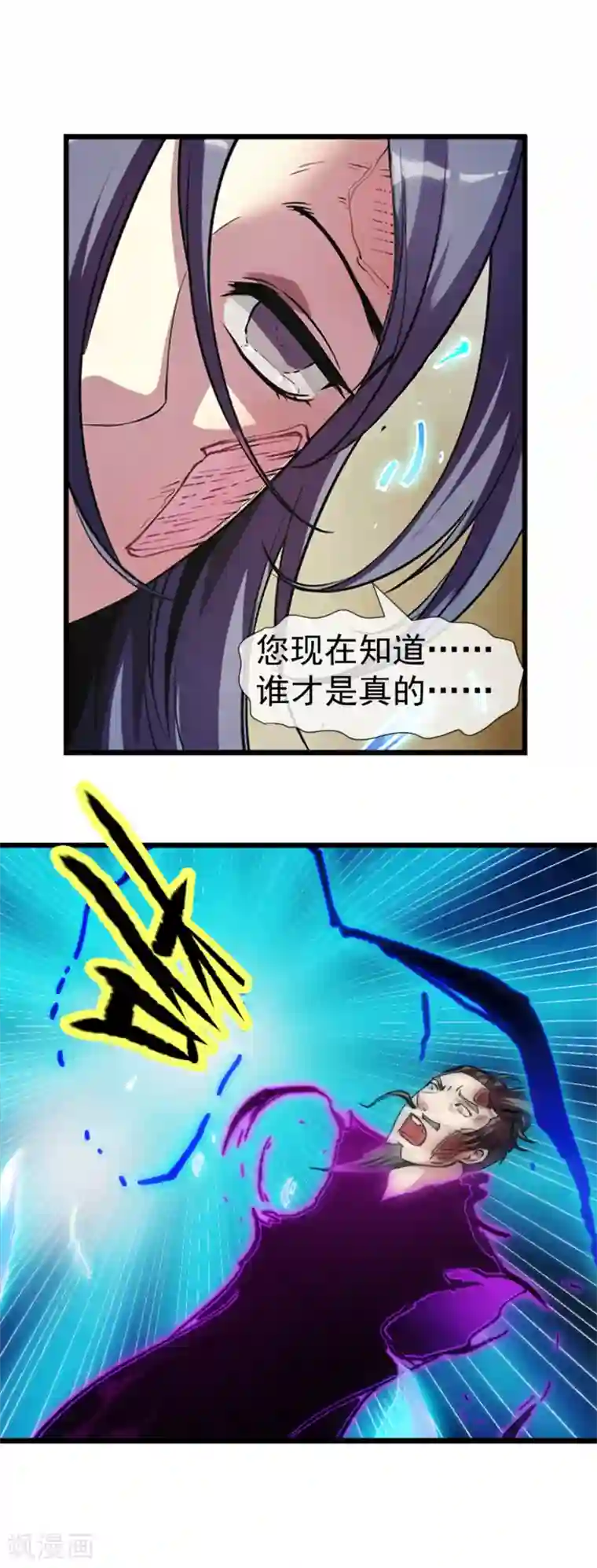 机关天下第90话 浑局1