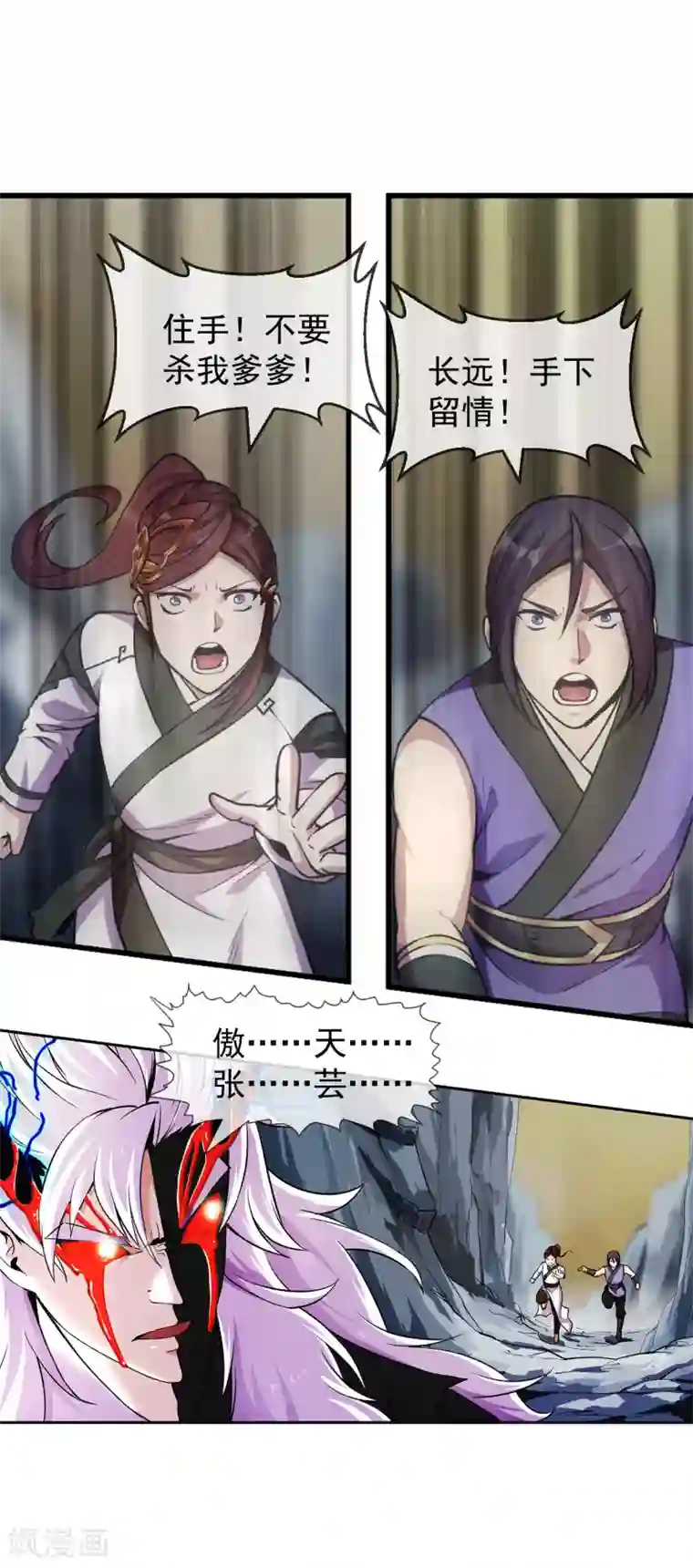 机关天下第90话 浑局1