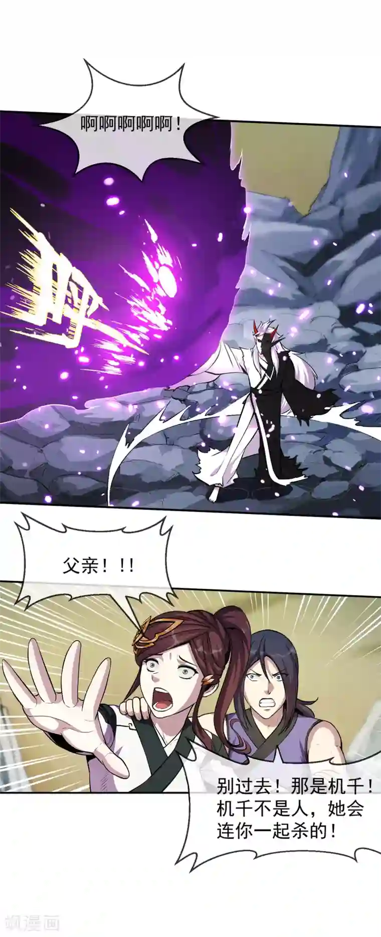 机关天下第90话 浑局1