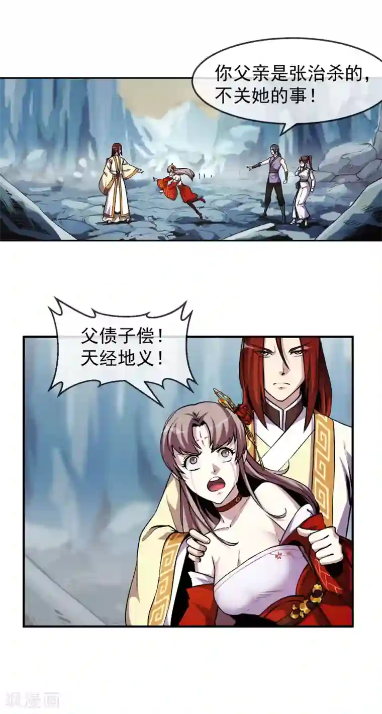 机关天下第91话 浑局2