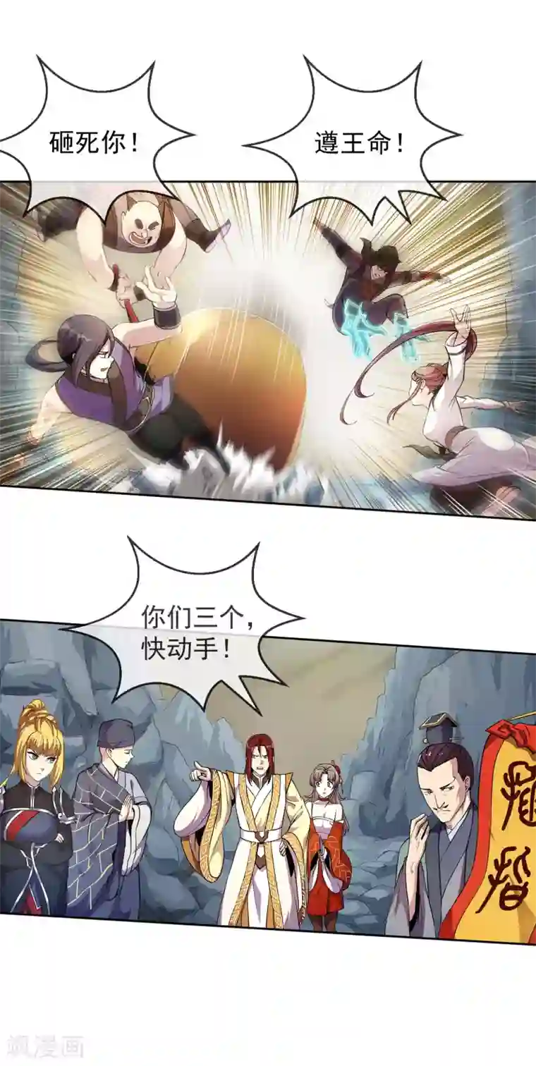 机关天下第91话 浑局2