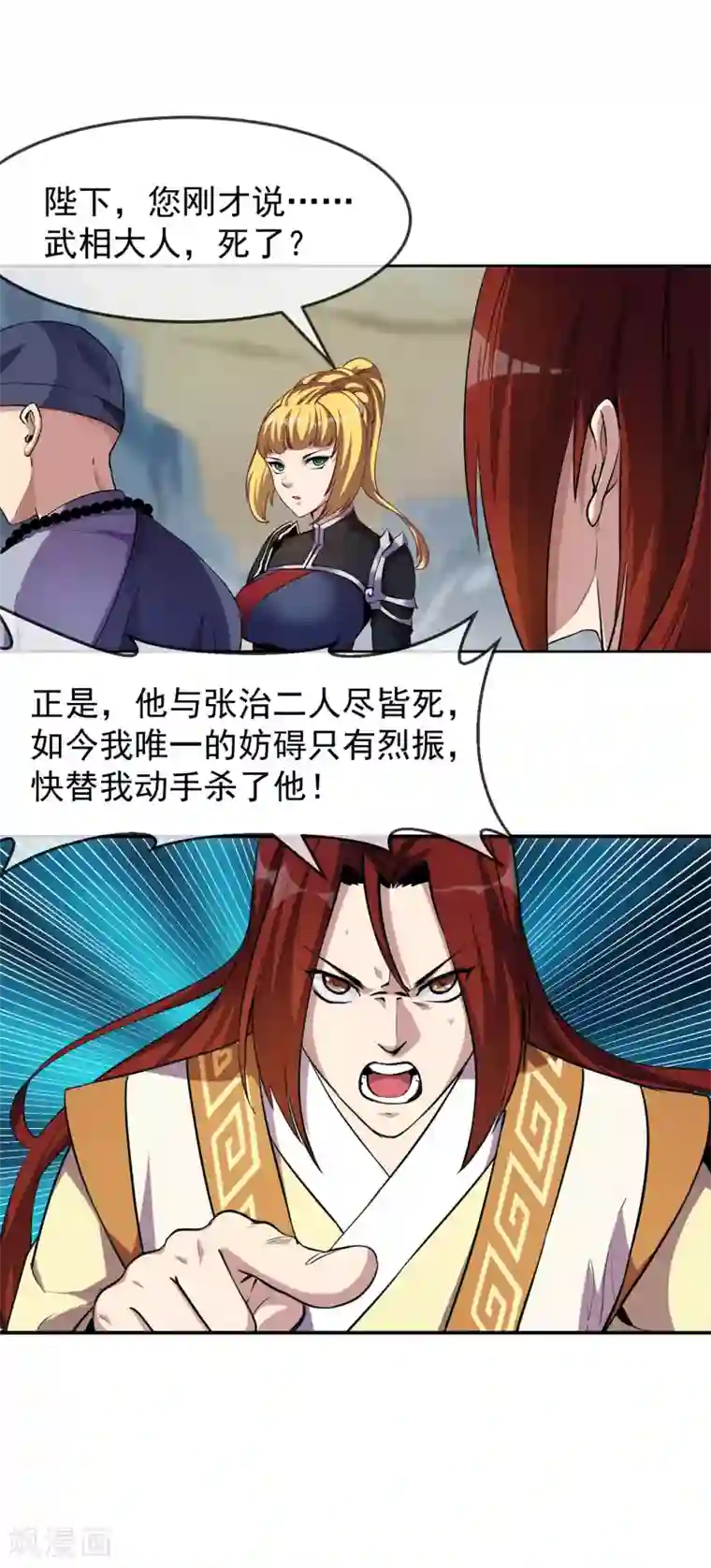 机关天下第91话 浑局2
