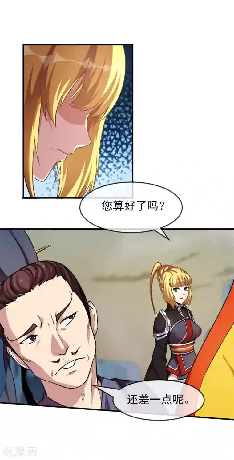 机关天下第91话 浑局2