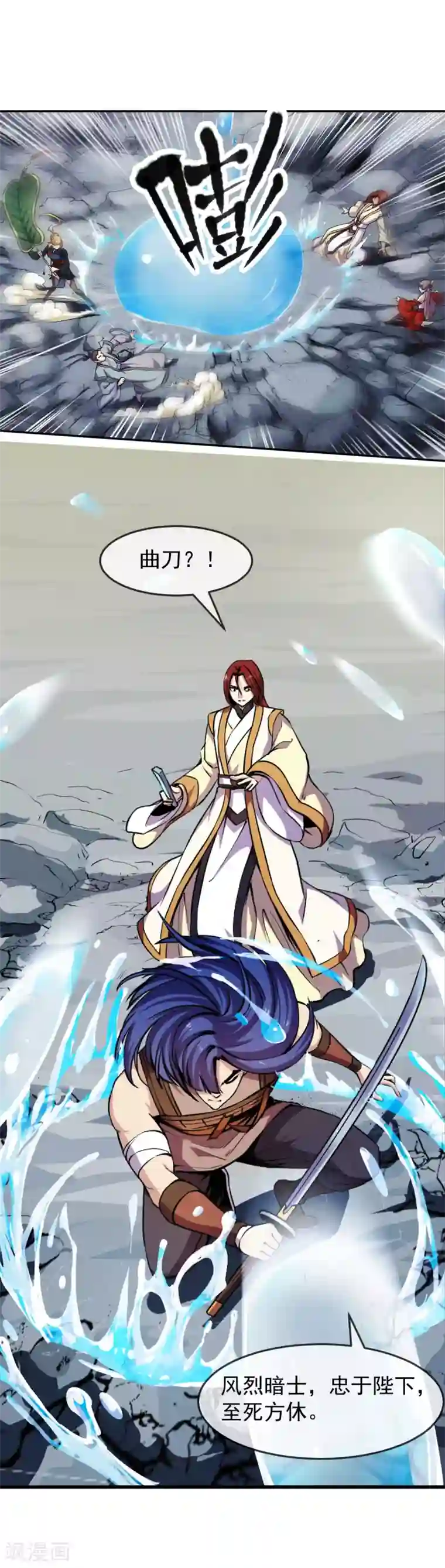 机关天下第91话 浑局2