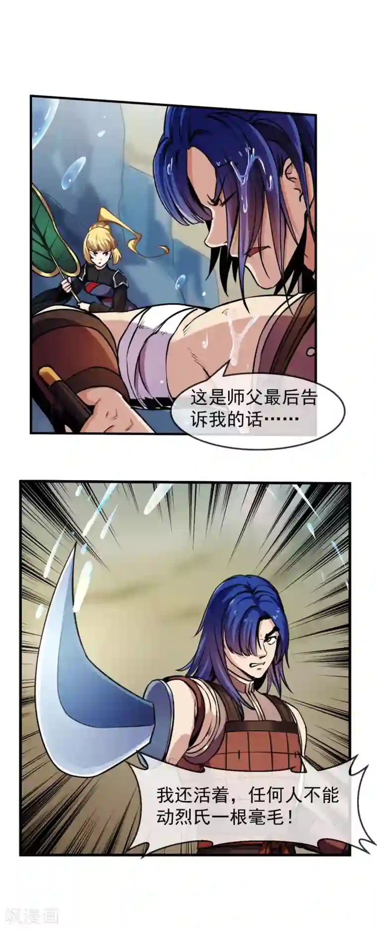 机关天下第91话 浑局2