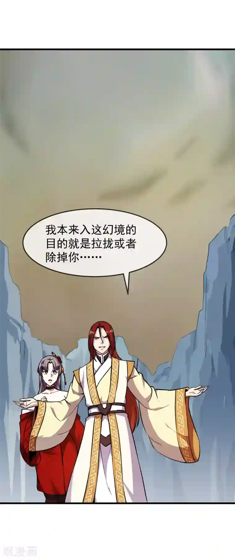 机关天下第91话 浑局2