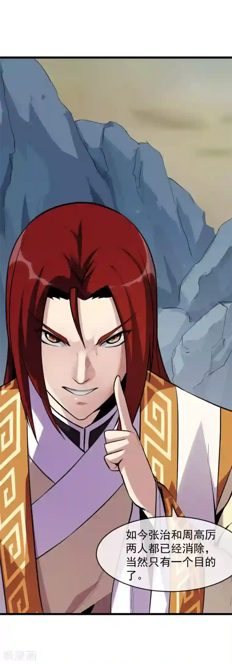 机关天下第91话 浑局2