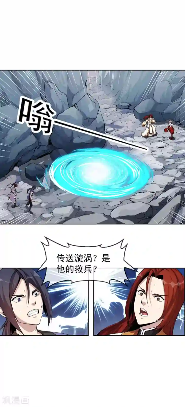 机关天下第91话 浑局2