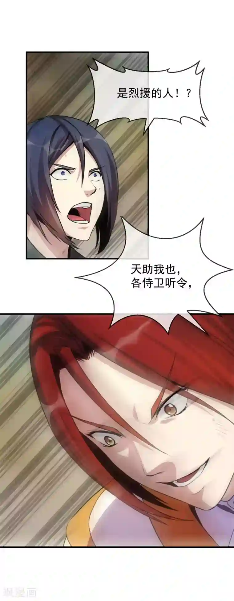 机关天下第91话 浑局2