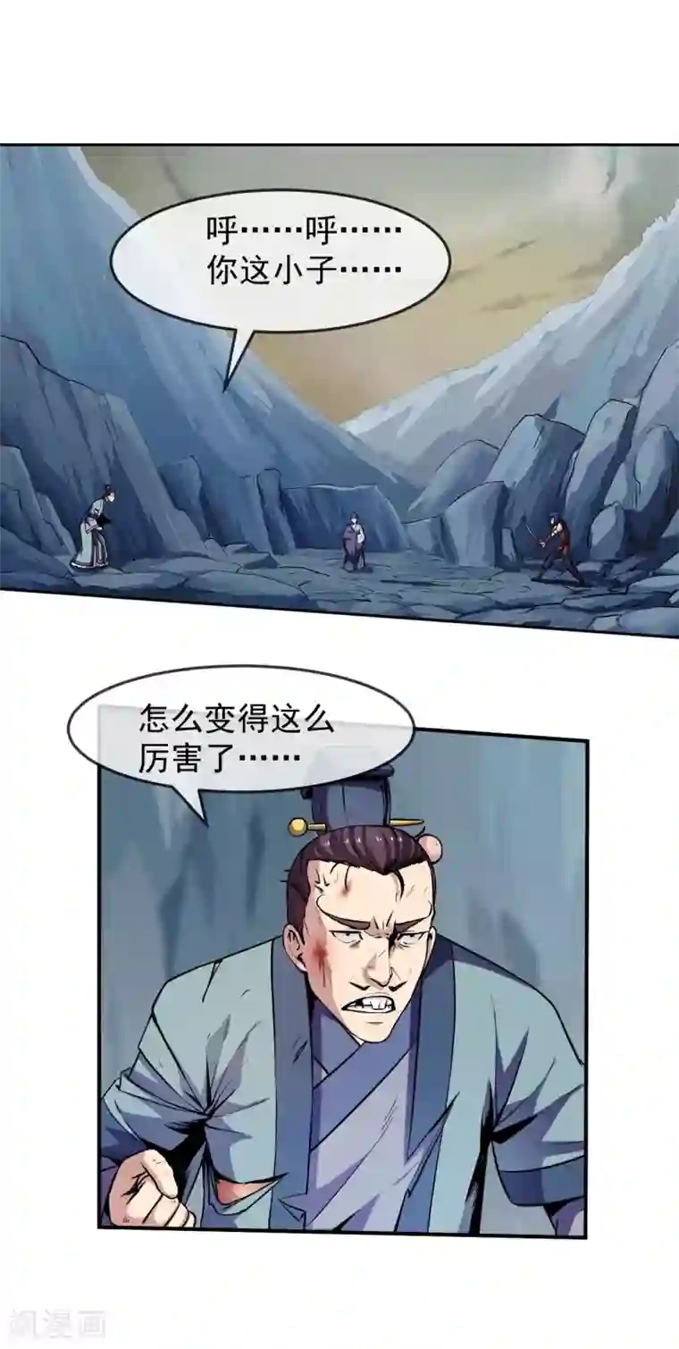 机关天下第92话 终局