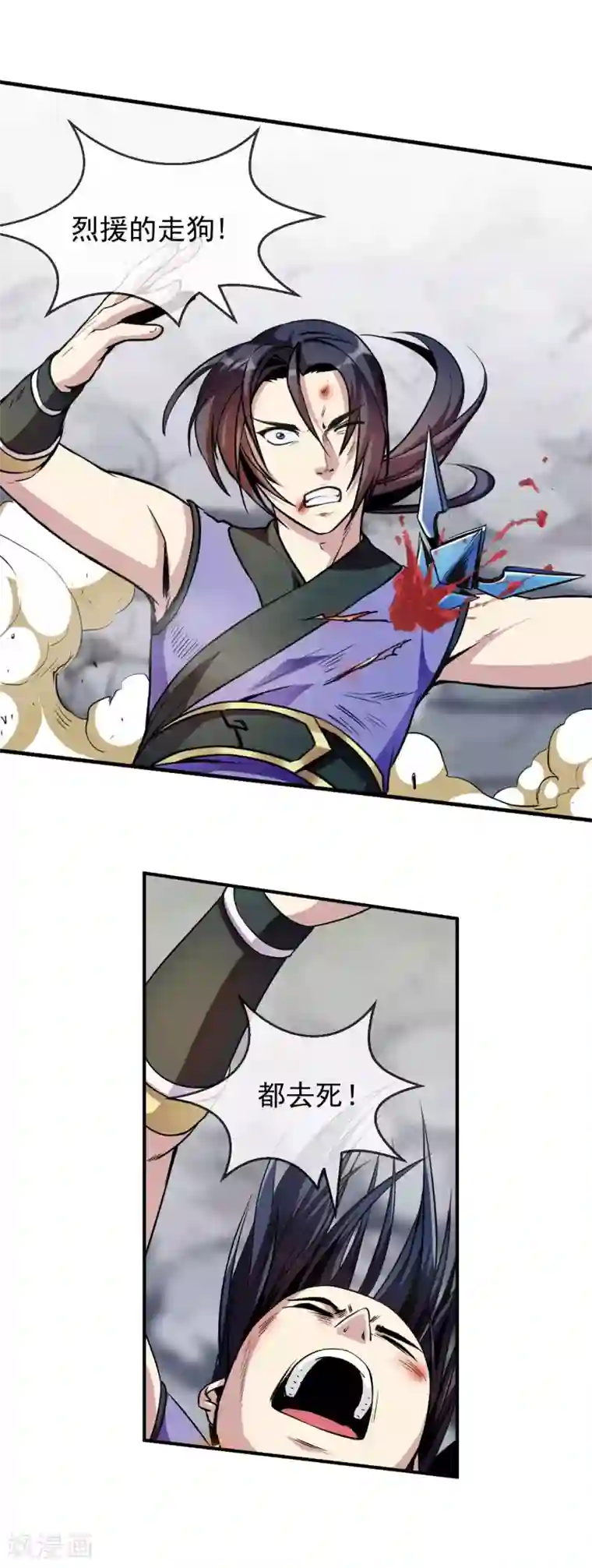 机关天下第92话 终局