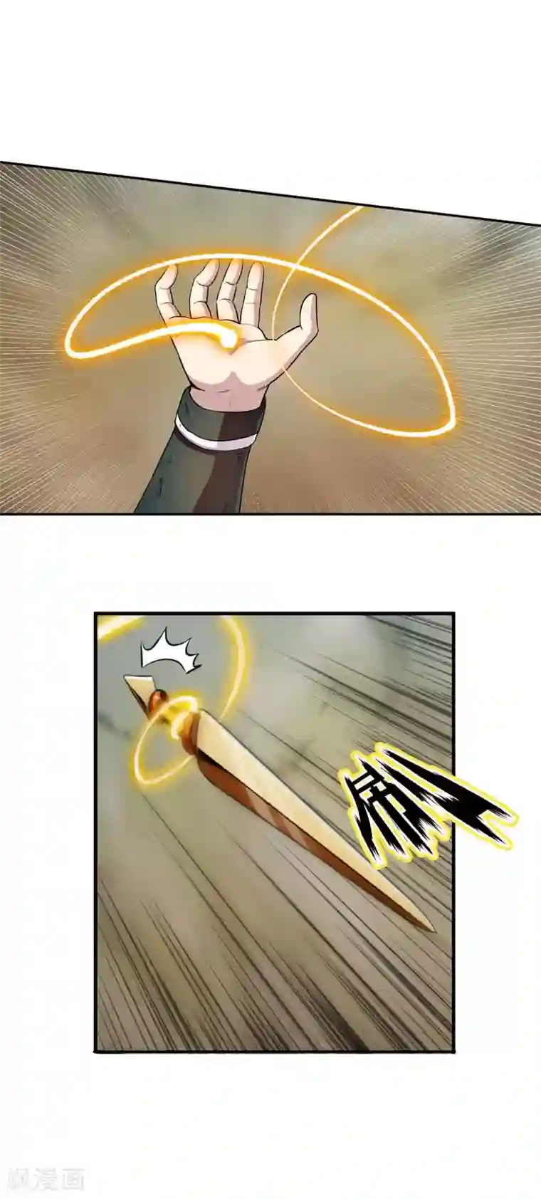 机关天下第92话 终局