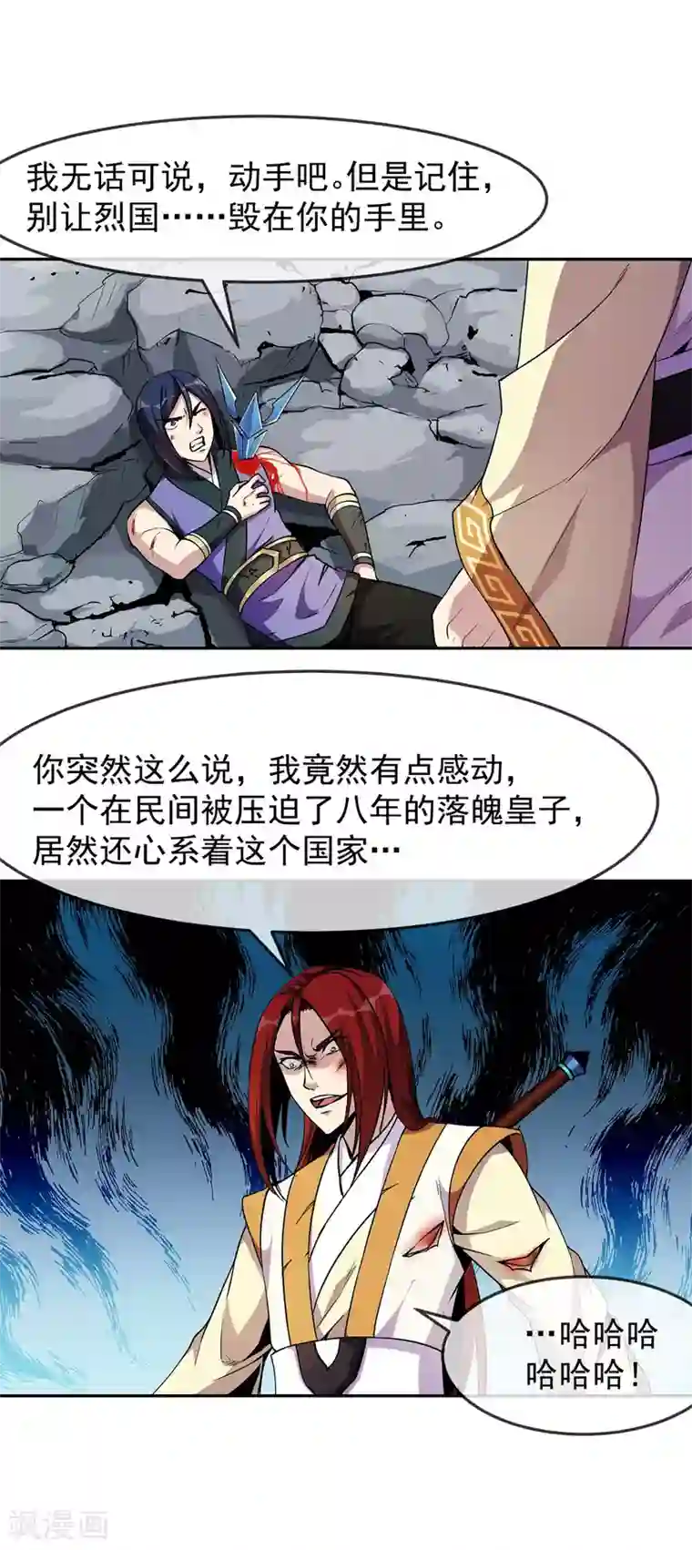 机关天下第92话 终局