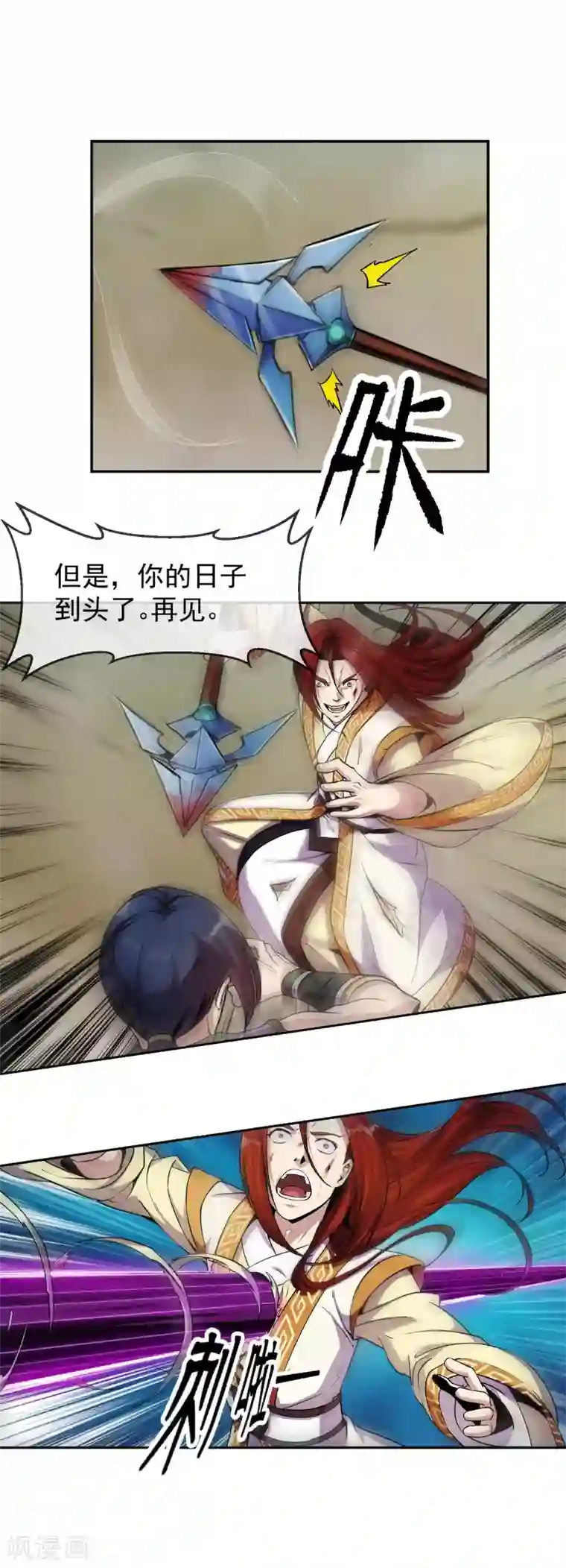 机关天下第92话 终局