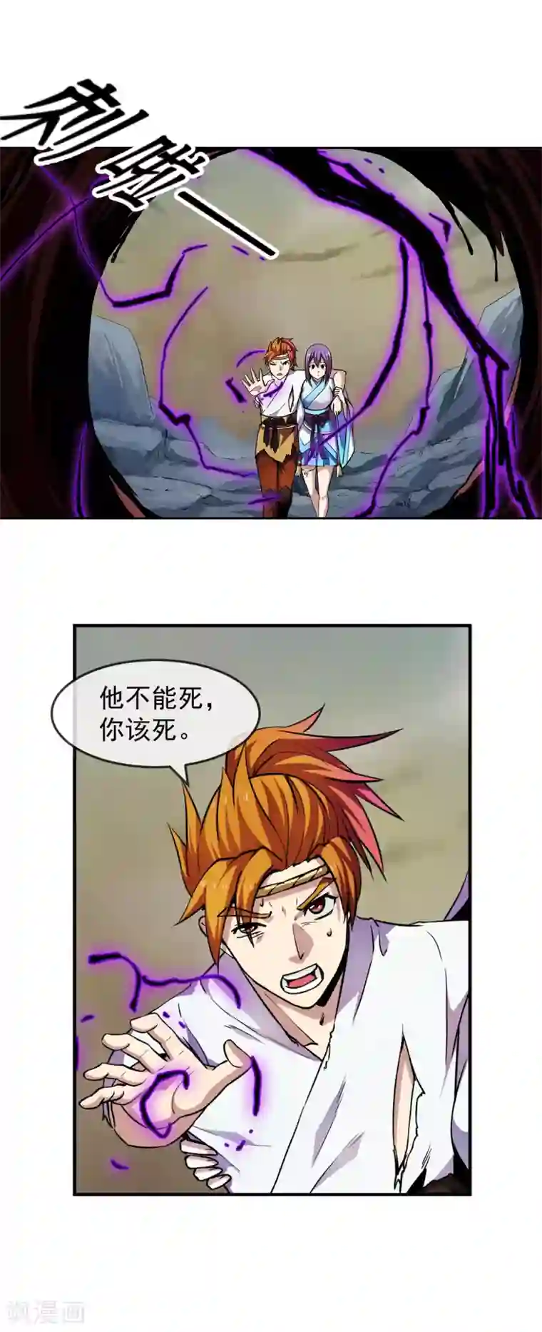 机关天下第92话 终局