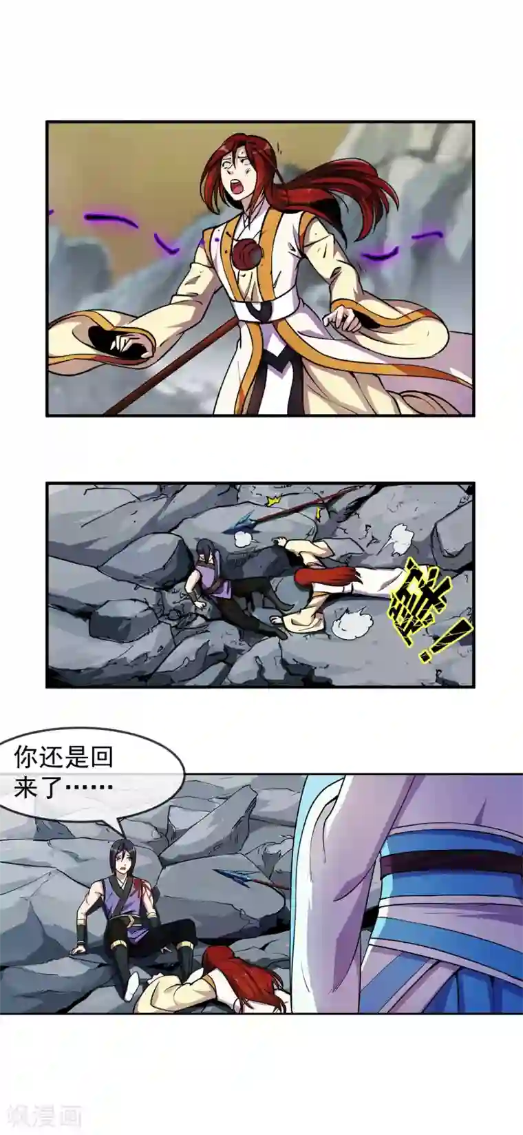 机关天下第92话 终局