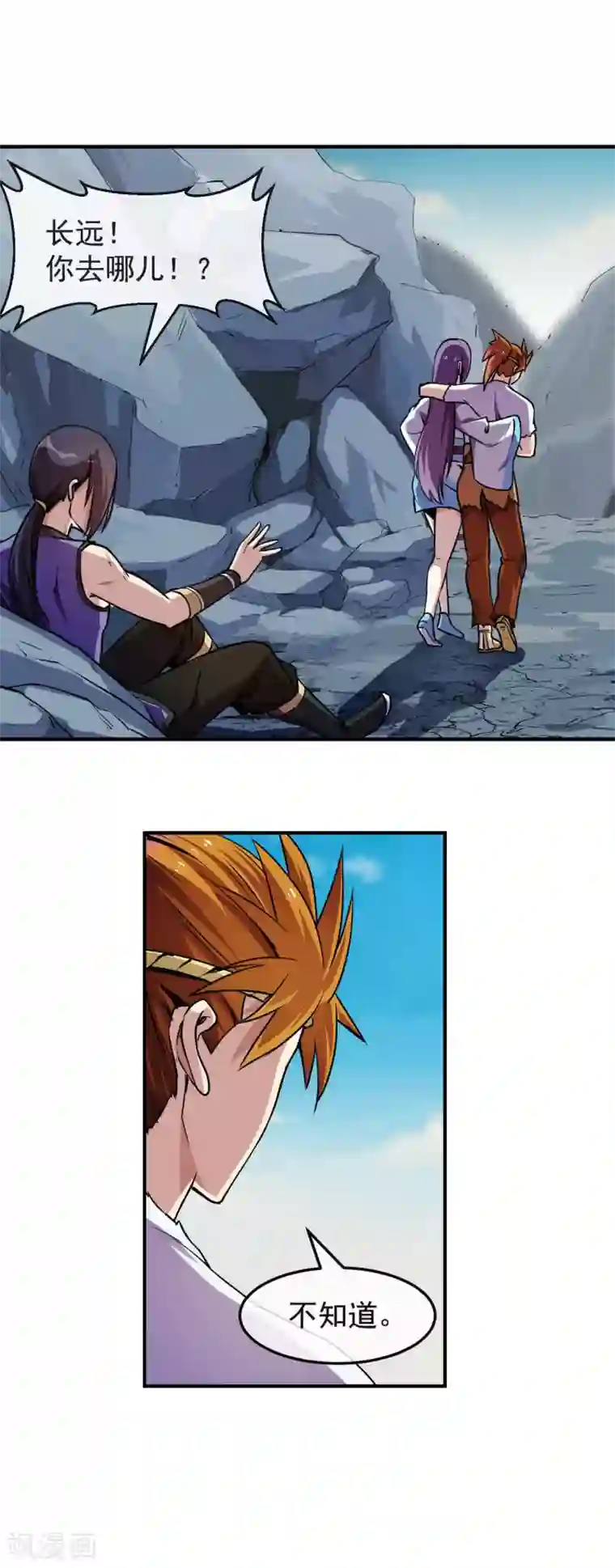 机关天下第92话 终局