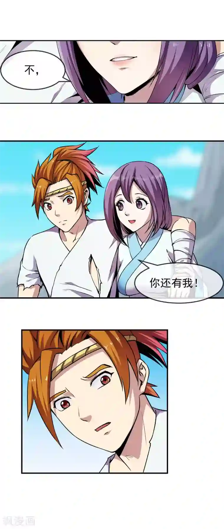 机关天下第92话 终局