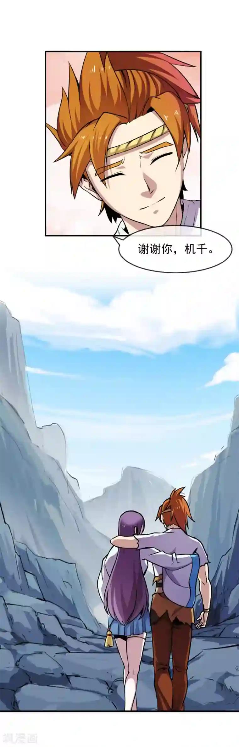 机关天下第92话 终局