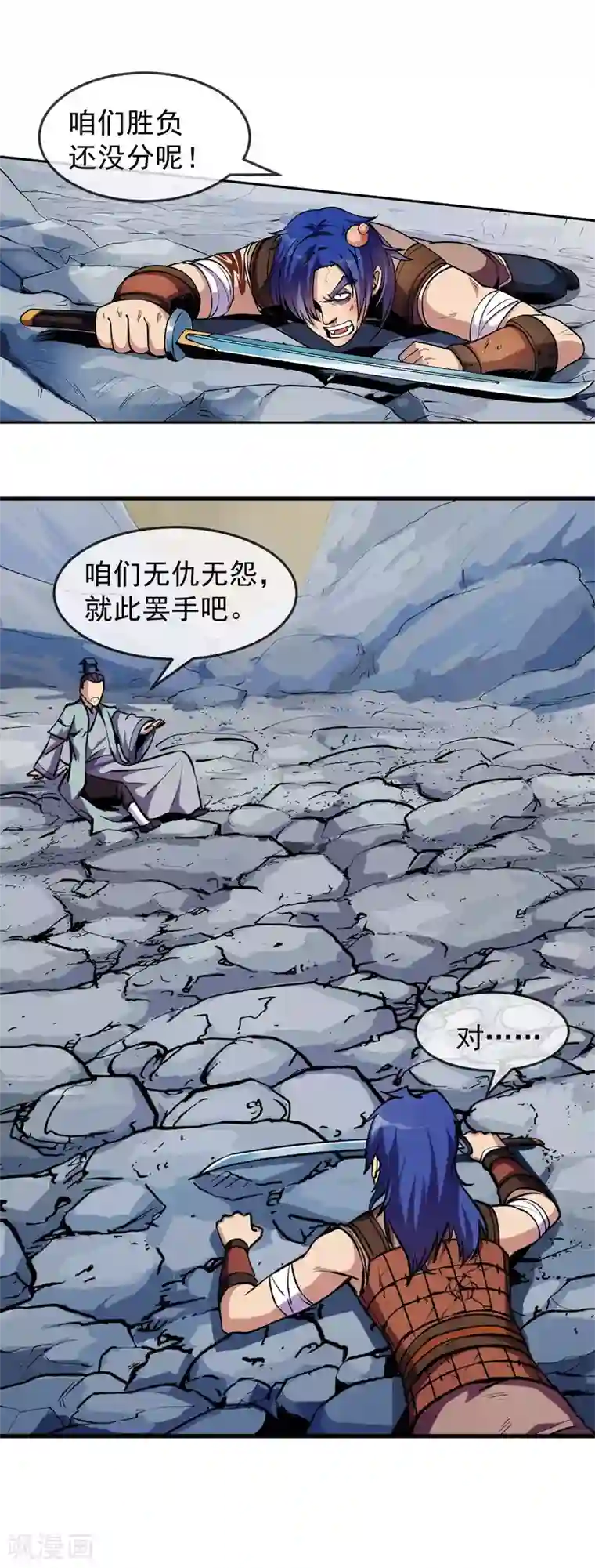 机关天下第92话 终局