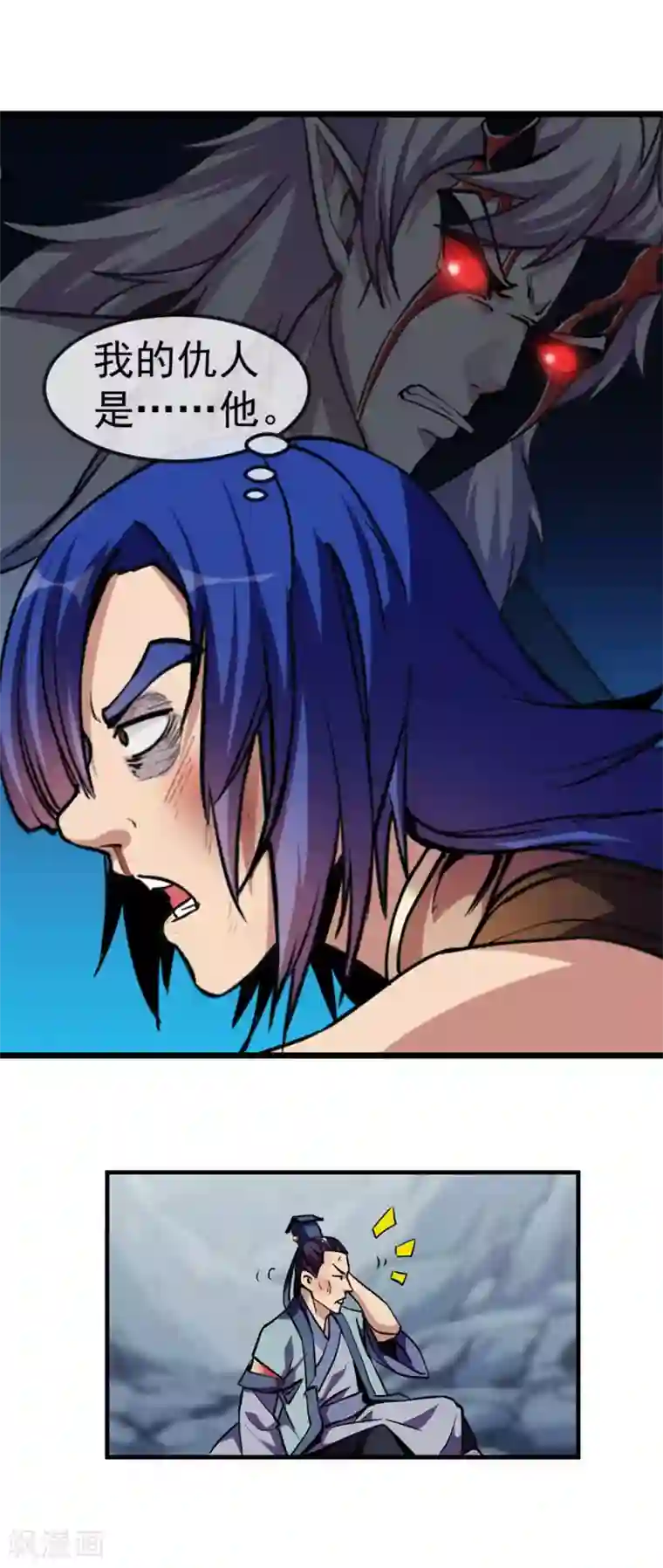 机关天下第92话 终局