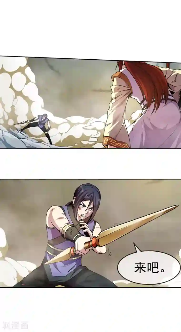 机关天下第92话 终局